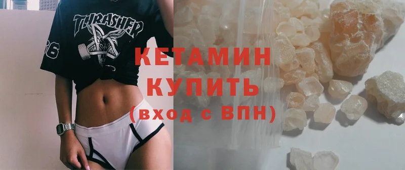 Кетамин ketamine  Бежецк 