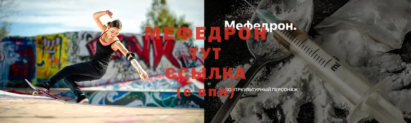 Меф mephedrone  хочу наркоту  МЕГА как зайти  нарко площадка как зайти  Бежецк 